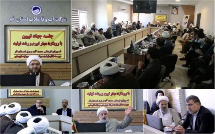 وضعیت مصرف آب در قم نگران‌کننده است